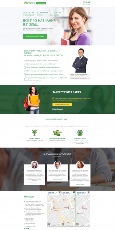 Landing-page для серии образовательных семинаров
